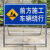适用于加厚前方道路施工警示牌安全交通标志牌告示牌工地反光标识牌约巢 危险区域 请勿靠近 1米*1米*0.5米