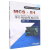 MCS-51单片机原理及应用(高职高专十二五规划教材)