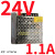 德力西电气LED直流开关电源适配器220转12V24V监控350W灯箱变压器 单路SA-25W-24V(1.1A)