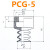 真空吸盘妙德PCG18 20 40 60 90 机械手配件工业金具硅胶吸嘴 吸盘PCG-5