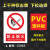 安全标识牌禁止吸烟严禁烟火提示牌工地施工警示牌大字标语牌 JZ002(禁止烟火)PVC板 30x40cm