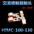 现代接触器HIMC-80-90-100-130-150-180触点触头主动静接触片点桥 50%(B级3动6静) HIMC-90