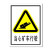 稳斯坦 WST1052 煤矿业标识牌 当心瓦斯必须戴矿工帽警告标志 安全指示牌 塑料板 当心交叉道口