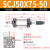 气动SC气缸可调行程定制SCJ32/40/50/63/80/100*25/50/75/100/125 杏色 SCJ50X75-50