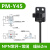 U型槽型光电开关形传感器感应器限位开关PM-K45Y45T45R45FL PM-Y45  (线长2米NPN
