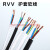 起帆电缆RVV RVVP RVVSP2芯0.5平方信号控制线双绞屏蔽线国标 RVVP 2*0.5(带屏蔽)