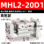 小型气动宽阔型气爪机械手平行夹爪手指气缸MHL2-10D16D20D25D12 MHL2-20D1 高配款