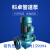 冷却塔专用管道泵水泵立式离心增压泵锅炉地暖热水循环工业 0.75KW管道泵KZ4015