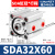 普霖乐 薄型气缸 薄型缸SDA32*60（行程60mm） 