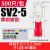 鼻U型端子冷压y型叉型接线端子sv1.25-4预绝缘端子线耳 SV2-5（500个） 红 红