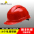 代尔塔102009安全帽透气建筑工地施工领导帽防砸高空作 红色
