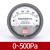 岸季定制洁净室TE200型差压表微力计气计圆形指针 0-500pa 高端款
