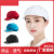 车间防尘帽厨房帽子女厨师帽服务员防油烟卫生帽男女 红色2顶装 均码