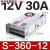 S-360-12V30A/24V15A36V10A/48V7.5A直流360W开关电源DC S-360-36 (36V10A)