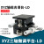 XYZ轴位移平台三轴运动升降工作台光学移动微调滑台LD40/60/125 LD90-RM（xyz轴右）