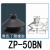 械手气动硅胶双层真空吸盘ZP-B风琴黑色橡胶强力吸嘴 ZP-50BN黑色