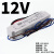 LPV明纬220转12V防水24V开关电源LPH-18监控20/35/60 LED驱动IP67 12V 5.0A l LPV-60-12