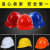 DYQT安全帽ABS工地透气建筑工程帽领导监理加厚电工玻璃钢头盔印字 欧式透气款 红色