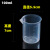 南盼 R 塑料量杯烧杯加厚无柄100ml（1个）