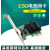 2.5G千兆网卡PCIE转2.5G:网络游戏网卡:2500M网络适配器PCI-E 2.5G绿板