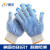星宇（XINGYU）D208 点珠手套防滑耐用线手套带胶 维修工作家务劳作劳保手套 白线蓝点珠1包（12双） L