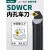 定制数控内孔刀杆S10K12M16Q20R25S-SDWCR07/11镗孔车刀车床刀具 S32T-SDWCR11柄径32长度300