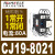 交流接触器CJ1932436395切换电容补偿柜 接触器380V CJ19-80/21 特质加厚银点(A级) x 220V