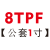 NITTO日东接头1.2.3.4.6.8.10TSM-TPH-TSH-TPM-TSM-TPF-TSF 桔色 8TPF