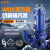 CTT 铰刀式切割污水泵 抽粪泥浆WQK大功率养殖场潜水泵排污泵 65WQK30-30-7.5 