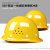 XMSJ安全帽男工地施工领导玻璃钢安全头盔国标加厚ABS夏季透气可印字 V型国标透气-黄色