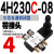 定制适用于气动开关手动阀手扳阀换向阀4L210/4H210-08/4H310-10 4H230C-08带3只PC4-G02带2只B