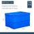 物料盒周转箱加厚长方形大号带盖储物收纳盒子养龟箱胶箱塑料筐物 600-400(外径665*490*410)