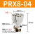 气管快速接头气动Y型五通快插汽一转四变径配件大全PRG4/6/8-04mm PRX804(1/2牙转4个8MM)