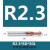 钨钢球刀铣刀R刀R2.05 R2.15 R2.35R2.45 R2.55 r2.65 r2.8 R2.8*6D*50L