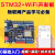 乐鑫ESP8266物联网无线通信STM32F103单片机机智云WIFI模块开发板 SmartKIT-ESP标准套餐 不带仿真器