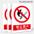 厚创 室外禁止安全标识牌禁止吸烟标示牌标志牌提示牌0.8mm80丝厚度PVC 禁止靠近
