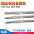 氩弧铝焊丝ER1100纯铝ER5356/5183铝镁ER4043/4047铝合金焊条 ER5183 3.0mm (一公斤价