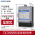 正泰（CHNT）DDS666-220V0.015-0.075-6  单相电表 高精度出租房 火表 电子式电能表 电度表
