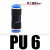 气动元件PU气管快插直插快接接头二通直通接头PU4PU68101216 直通接头PU6