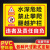 水深危险警示牌鱼池塘请勿靠近禁止游泳钓鱼警告标志标识铝板定制 PVC塑料板--禁止攀爬 80x100cm