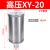 压缩空气XY-05降噪07干燥机消声器排气消音器气动隔膜泵20/15/12 高压 XY-20=2寸