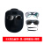 添新焊友 头戴式防冲击(黑色电焊面罩BX+黑+透明眼镜+绑带 )