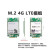 M.2 4G LTE 模组 树莓派 英伟达免驱 兼容5G接口 ubuntu 标准版 100个起 高通4G免驱电子普票
