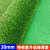 人造草皮幼儿园塑料假草坪地毯户外装饰人工仿真草皮围挡绿草垫子定做 30mm特密款升级绿胶(2*2.5)5平