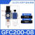 定制适用气源处理油水分离过滤调压阀GR/GFR/GFC200-08-300-10-15 GFC300-10带表带支架