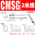 定制气缸磁性开关CMS/CMSJ/CMSE/DMS/DMSH接近感应传感器 CMSG-020 磁簧式2米线