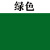 PP油墨免处理丝网印刷移印亮光塑料PE耐自干日本東钿丝印油墨 绿色