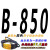 定制B型三角带B1020 B1041 B1050 B1067 B1080传动B1092皮带B B-850Li