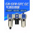 GR调压阀气源处理GFR油水分离过滤器GFC200-300-08-10-15 GC300-15