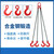 力虎王起重链条吊索具链条索具 吊装工具 组合羊角钩吊钩吊环吊车G80锰钢链条起重吊装工具 羊角勾4吨4腿1米